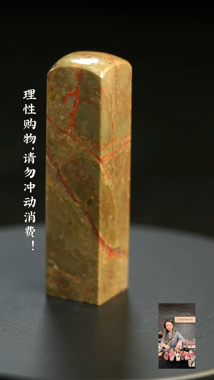 昌化鸡血石1218700