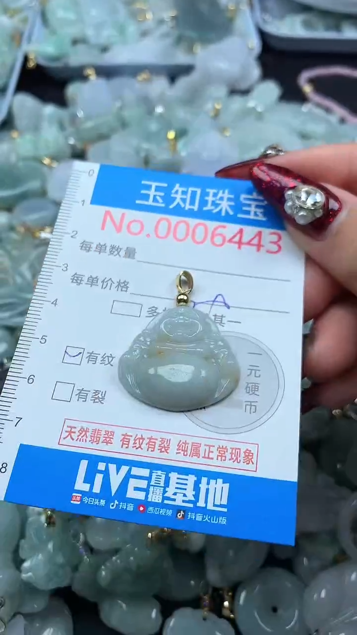 吊坠(不含链)未镶嵌翡翠6443