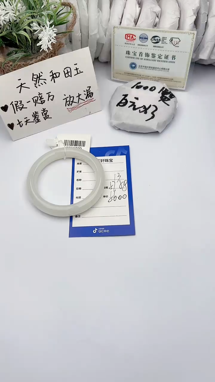 【闪购商品】和田玉未镶嵌手镯碧玉轩13