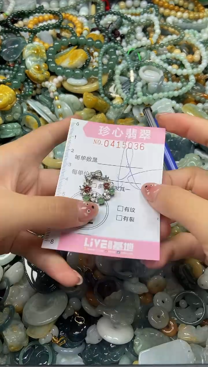 颈饰未镶嵌翡翠闪购0415036