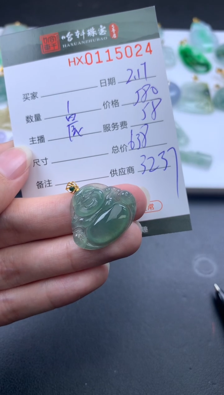 【闪购商品】翡翠挂件未镶嵌哈轩 挂件1