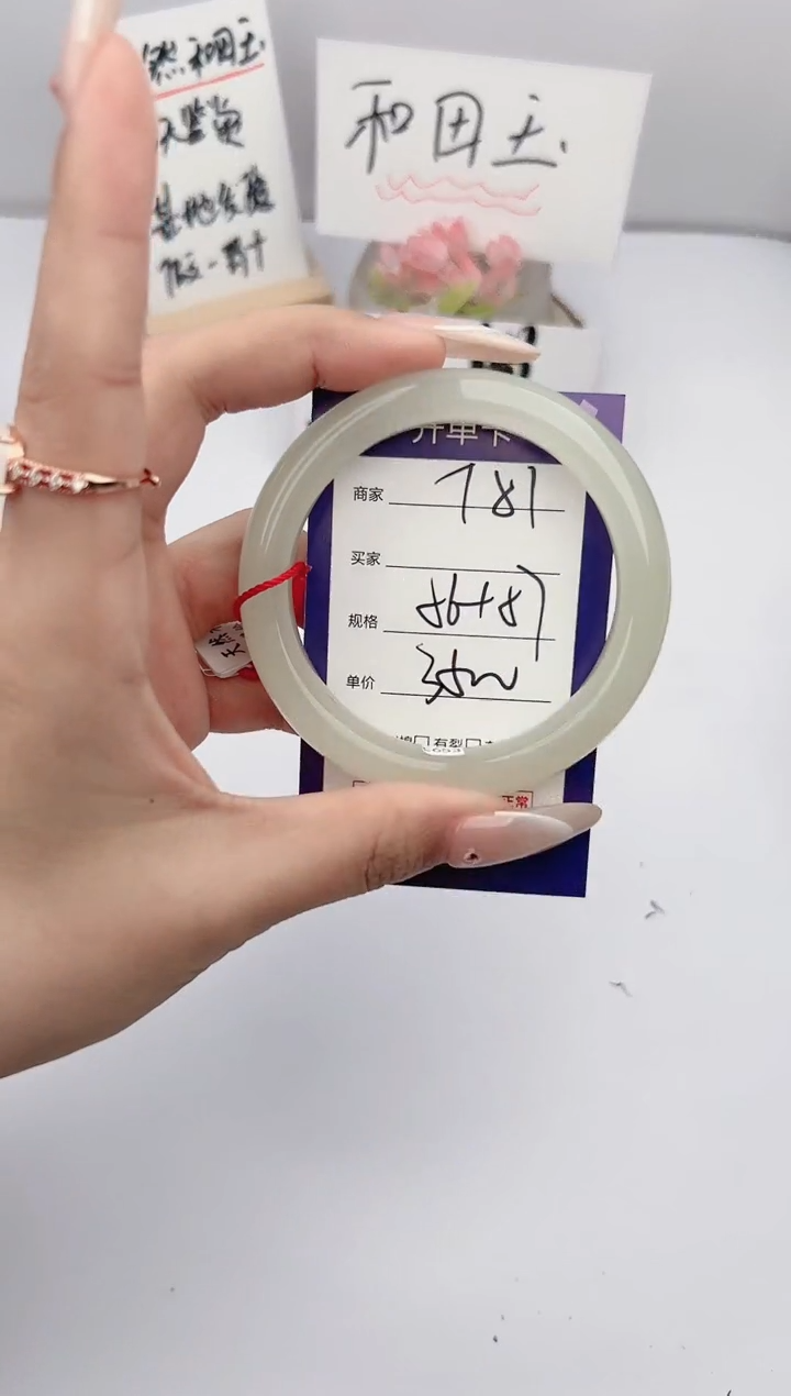 【闪购商品】和田玉未镶嵌手镯微色差T81