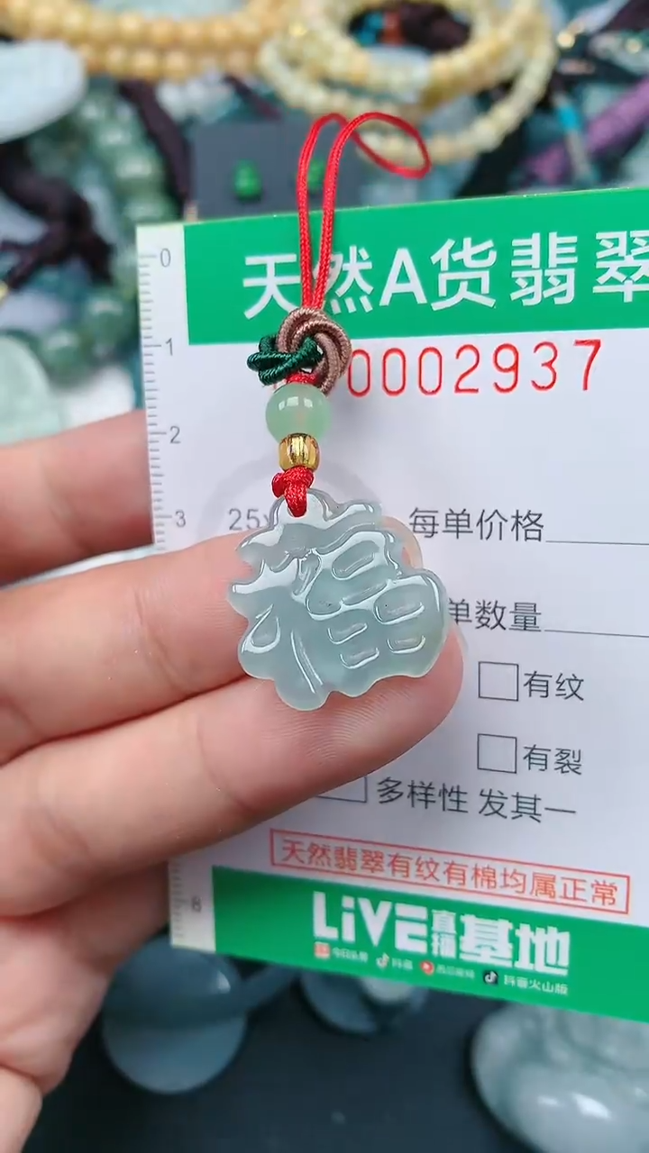 颈饰未镶嵌翡翠.0002937