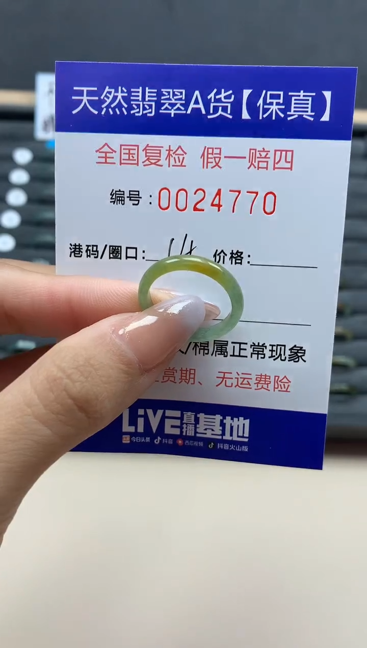 【闪购商品】翡翠戒指未镶嵌天然24770