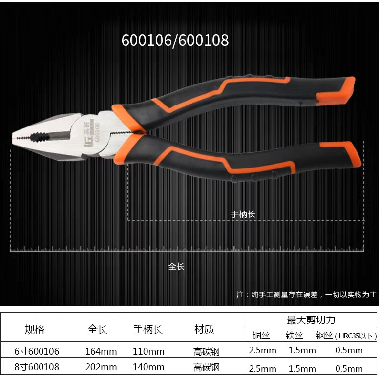 工业级多功能老虎钳省力手钳电工万用钢丝钳