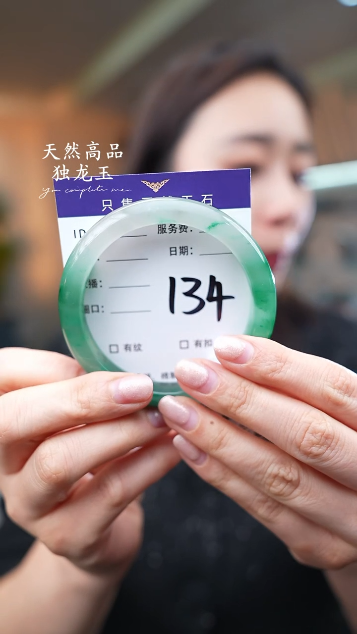 【闪购商品】石英质玉手镯未镶嵌134