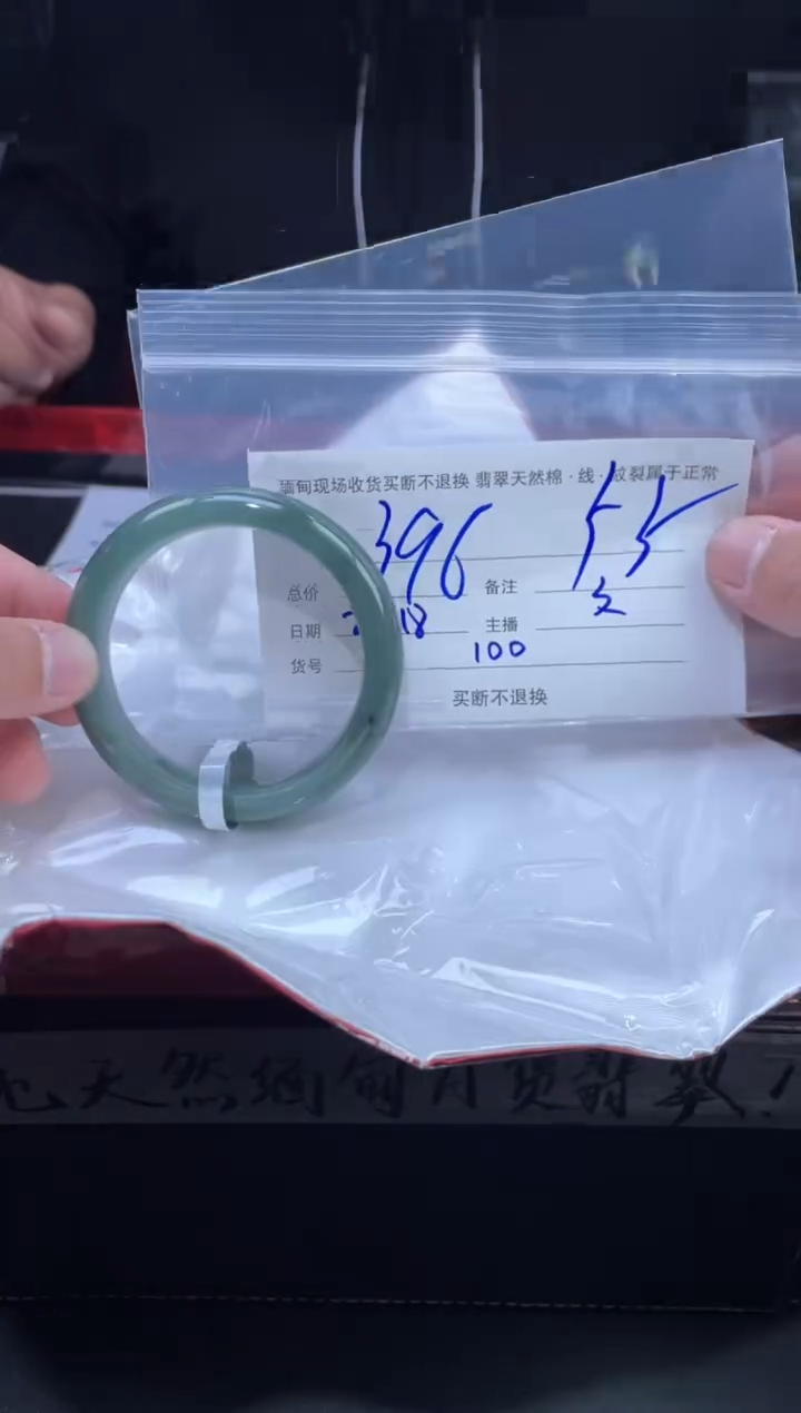 【闪购商品】定制翡翠未镶嵌毛货手镯需精细抛光/55