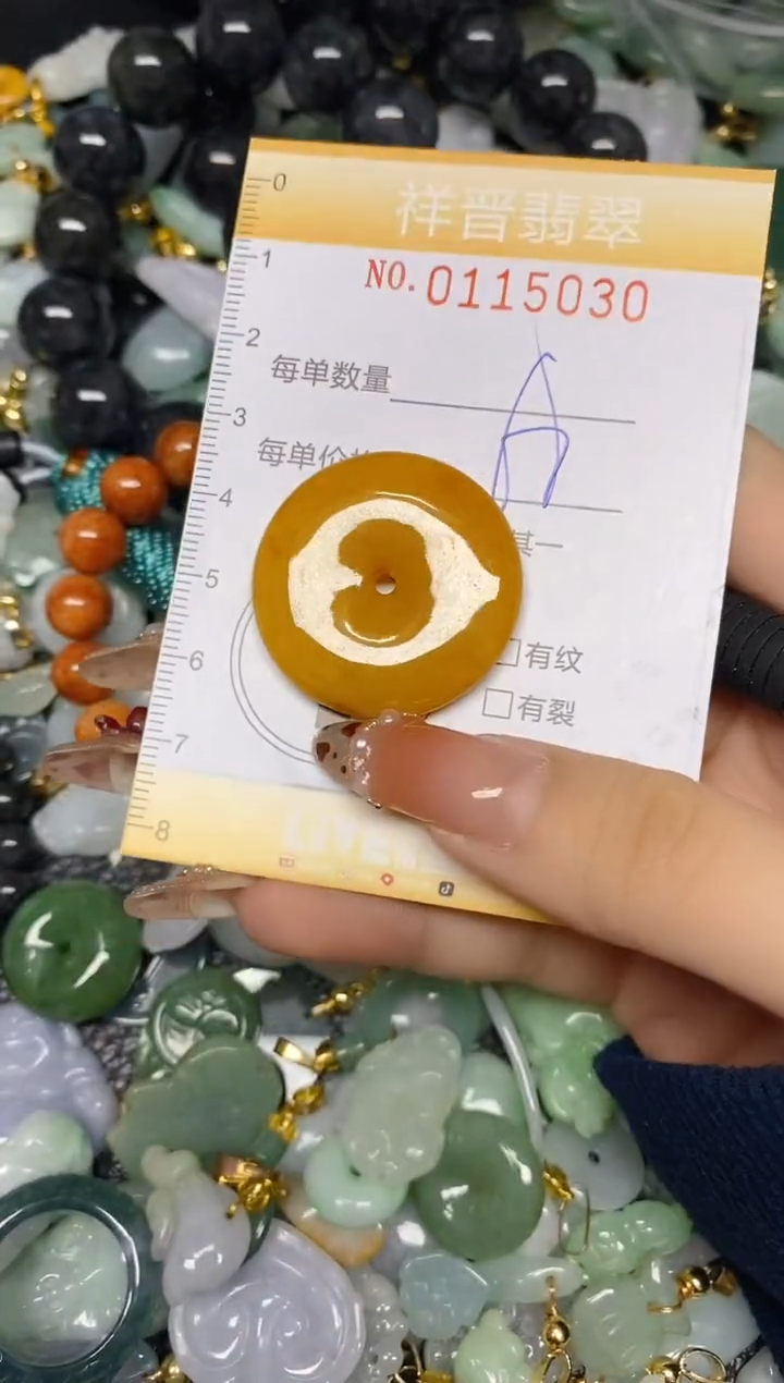 【闪购商品】翡翠颈饰未镶嵌闪购0115030