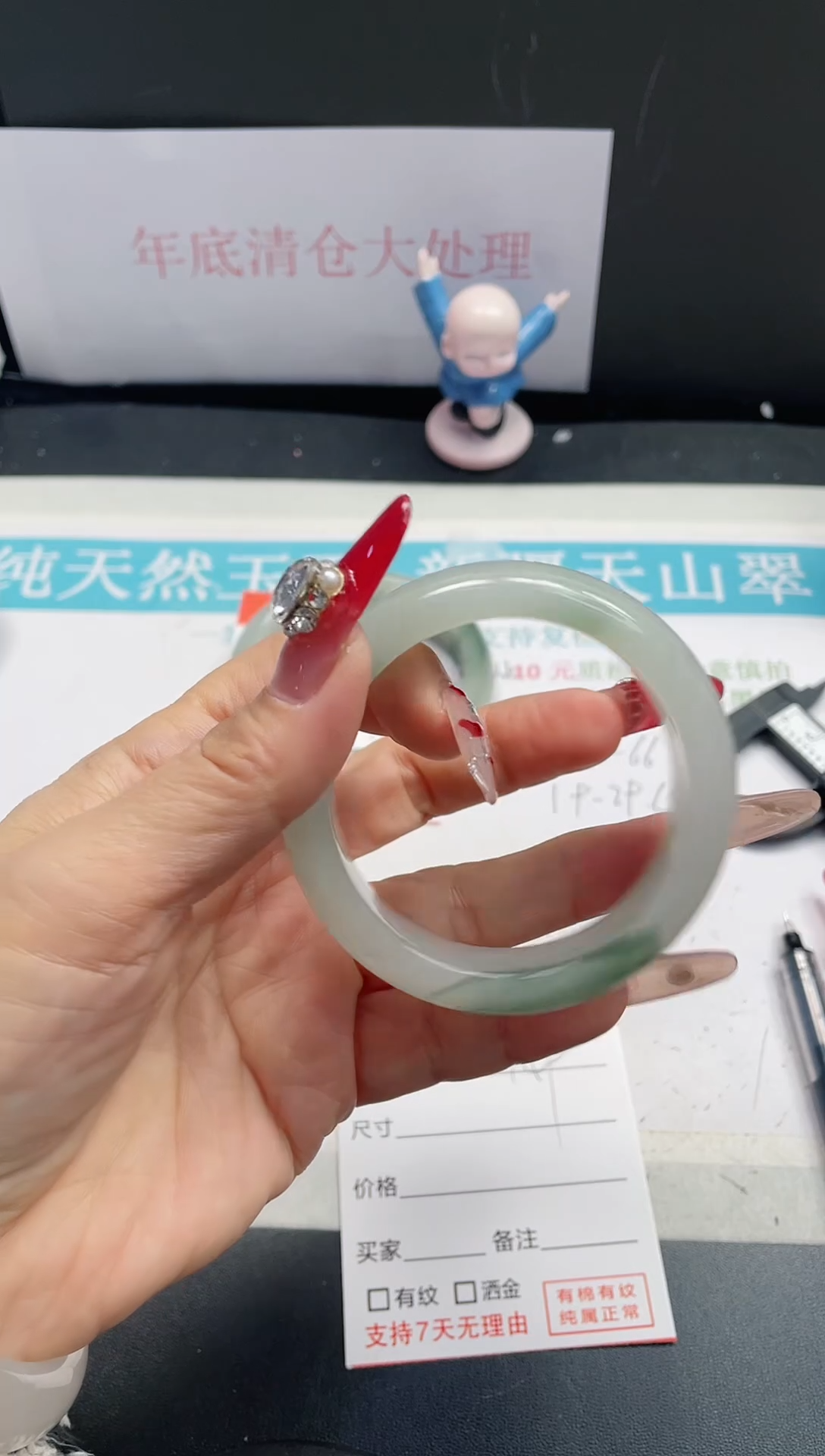 【闪购商品】石英质玉手镯未镶嵌149