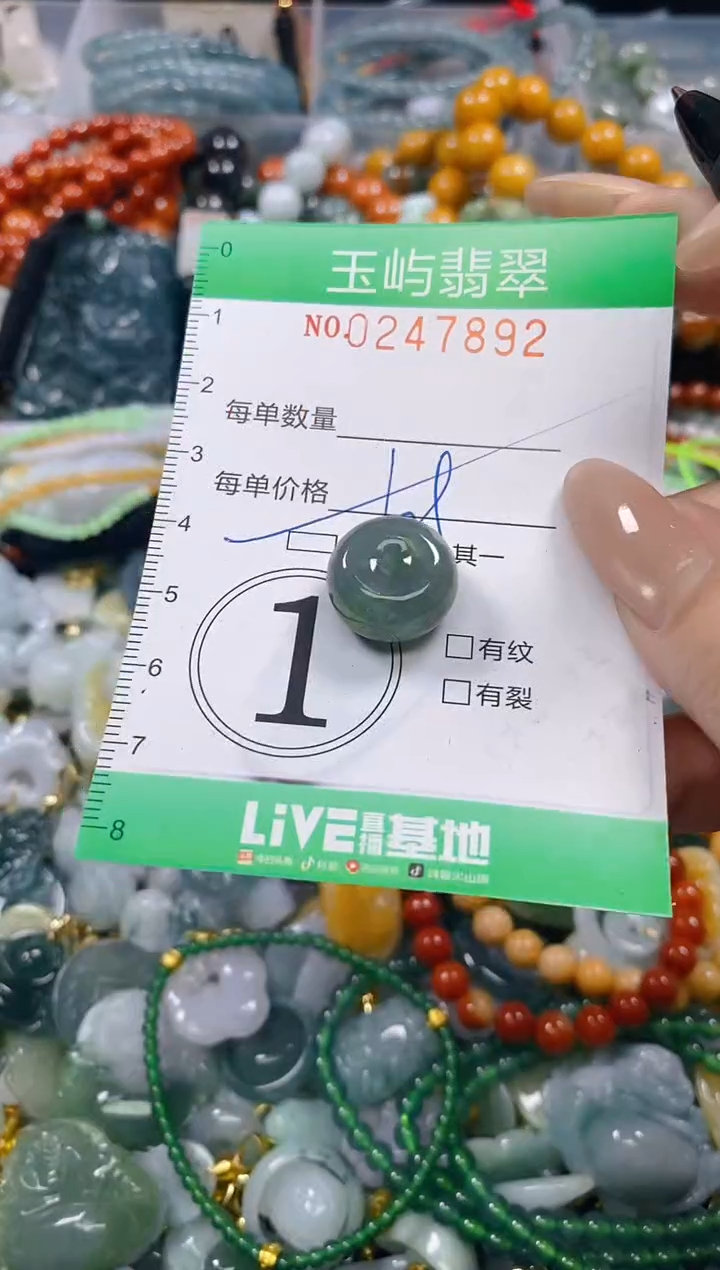 颈饰未镶嵌翡翠闪购0247893多样性发其一