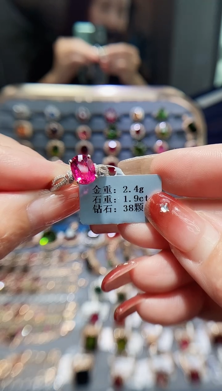 【闪购商品】碧玺戒指18K金镶嵌1.9..