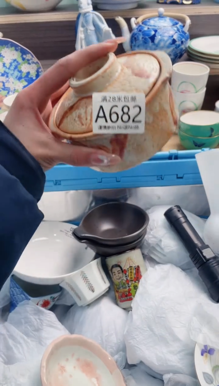 【闪购商品】A682***********