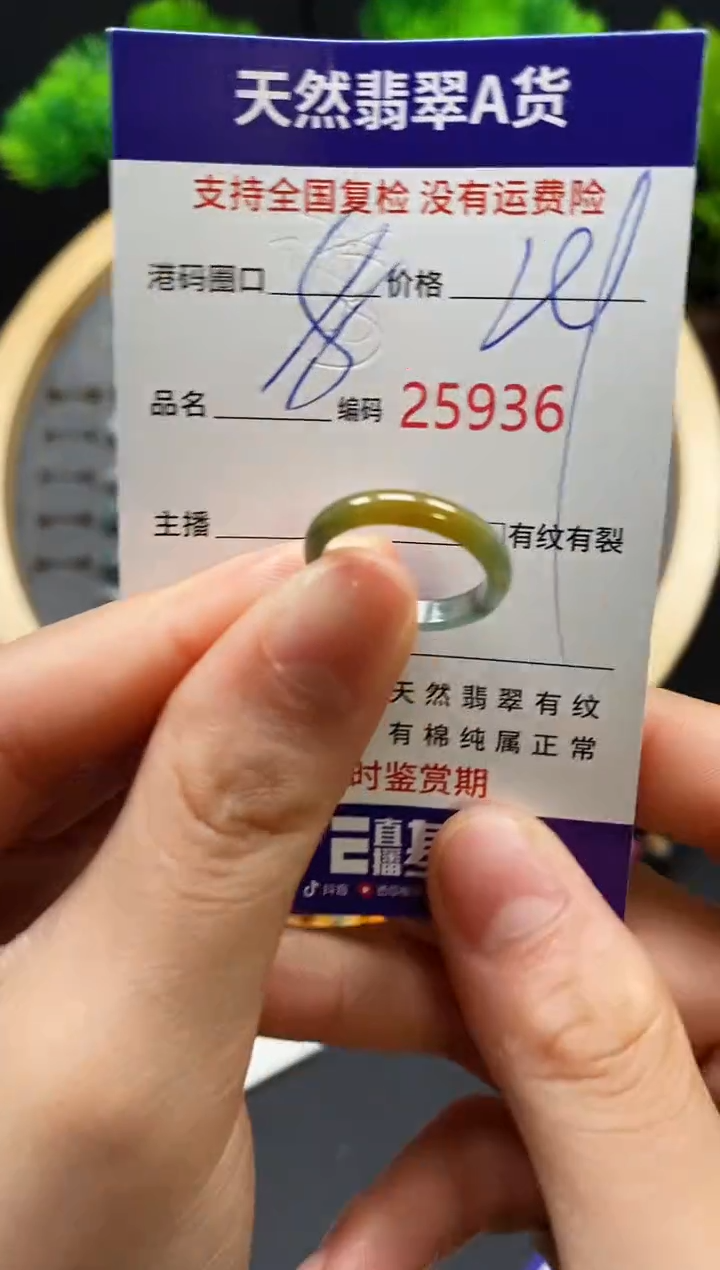 【闪购商品】翡翠戒指未镶嵌天然翡翠戒圈5936