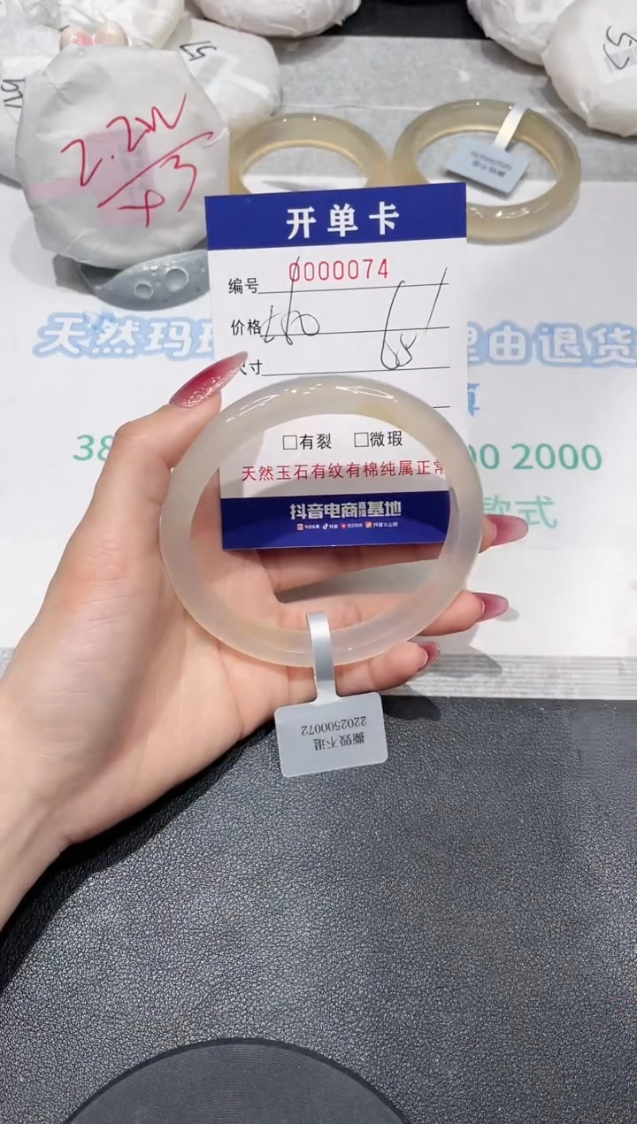 【闪购商品】玛瑙/玉髓手镯未镶嵌74