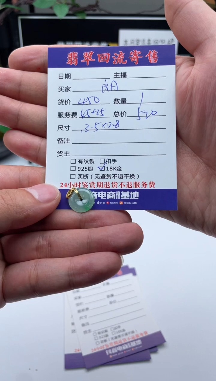 【闪购商品】翡翠颈饰18K金镶嵌挂件