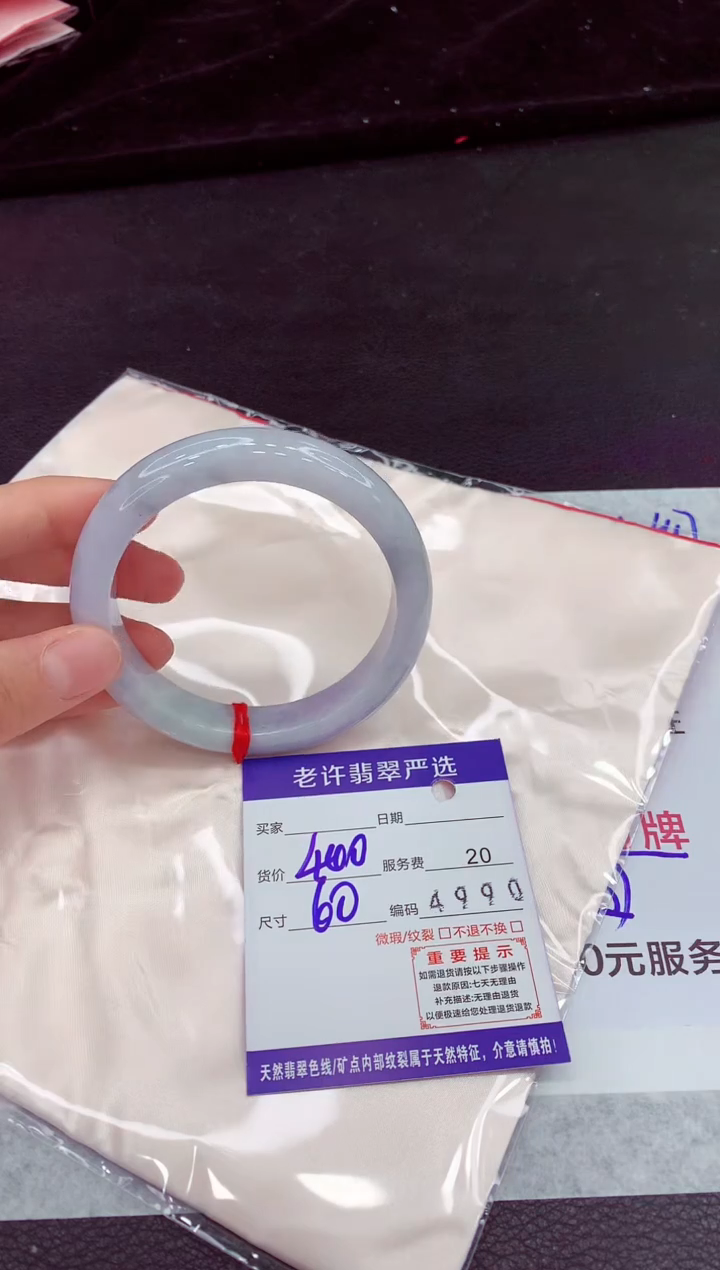 翡翠手镯未镶嵌1