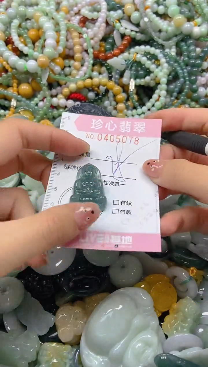 颈饰未镶嵌翡翠闪购0405078