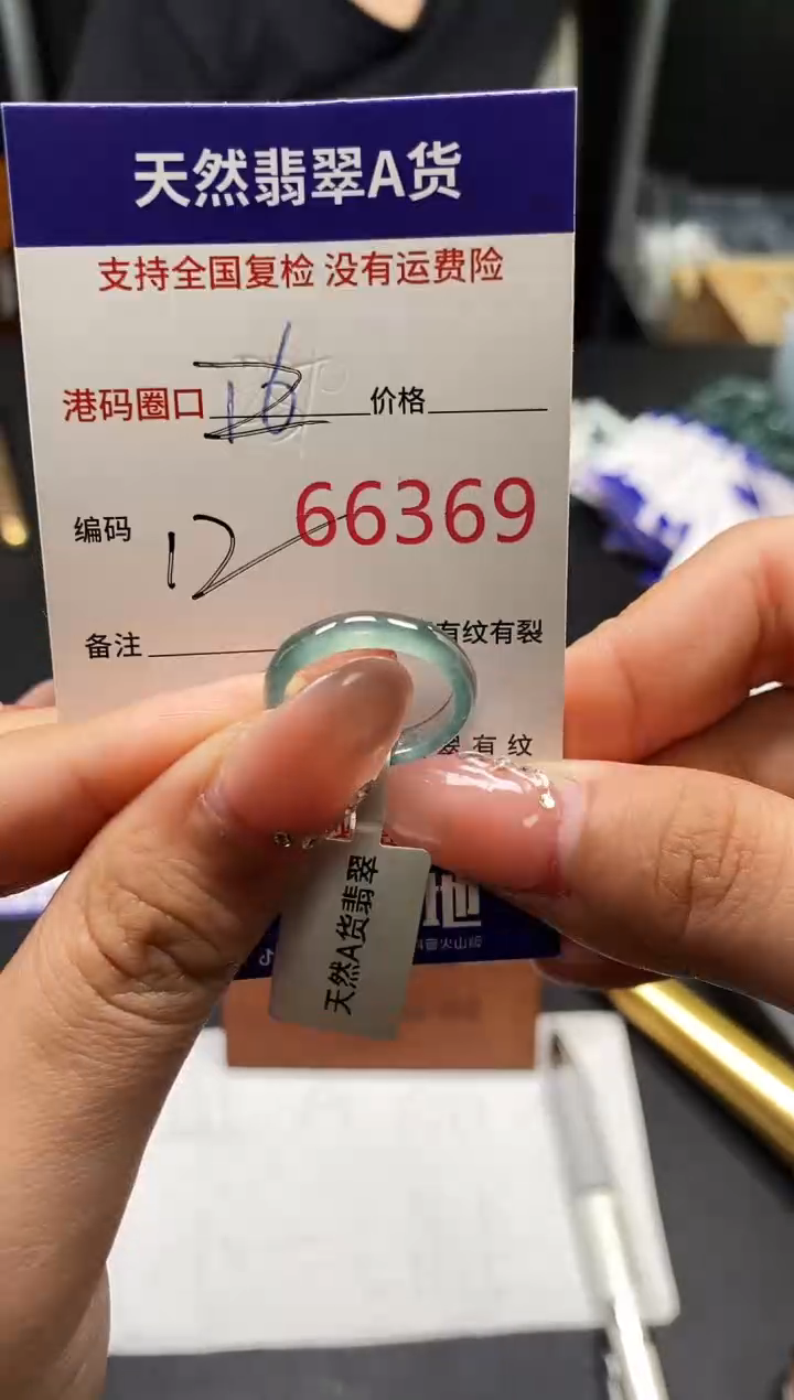 未镶嵌戒指翡翠天然A货翡翠6369