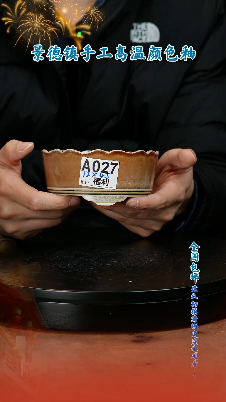 【闪购商品】红陶闪购 一物一拍