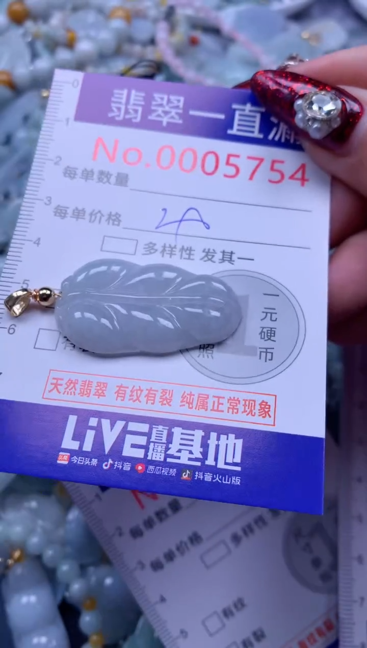 吊坠(不含链)未镶嵌翡翠5754