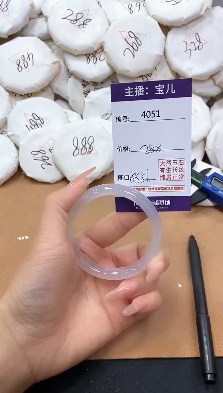 【闪购商品】玛瑙/玉髓手镯未镶嵌4051