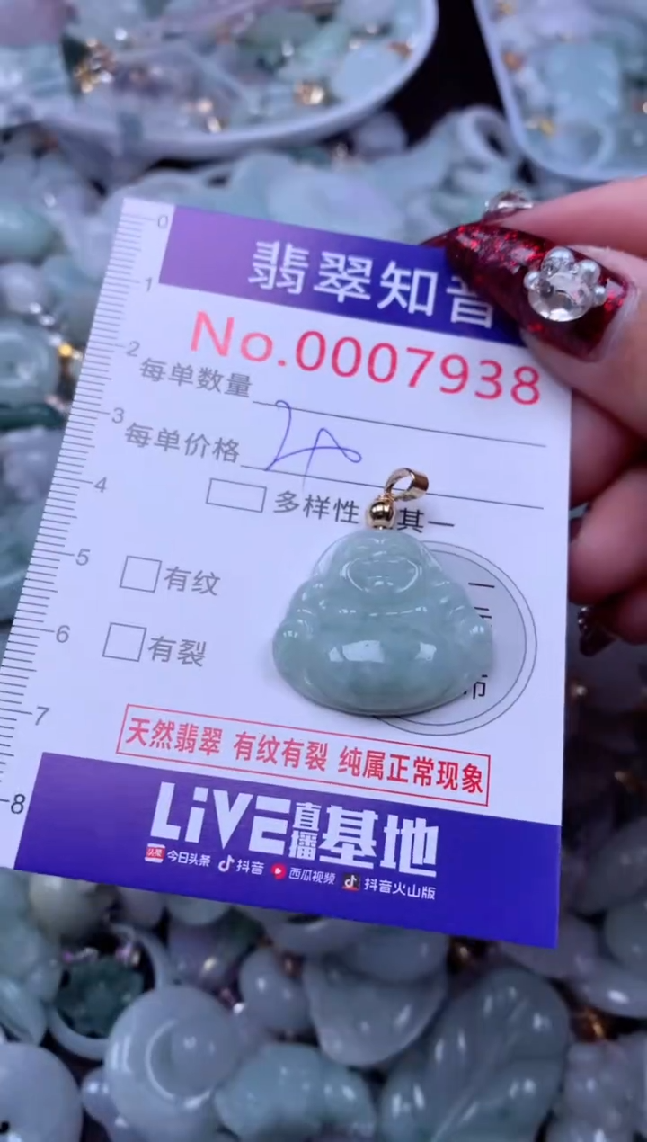 吊坠(不含链)未镶嵌翡翠7938