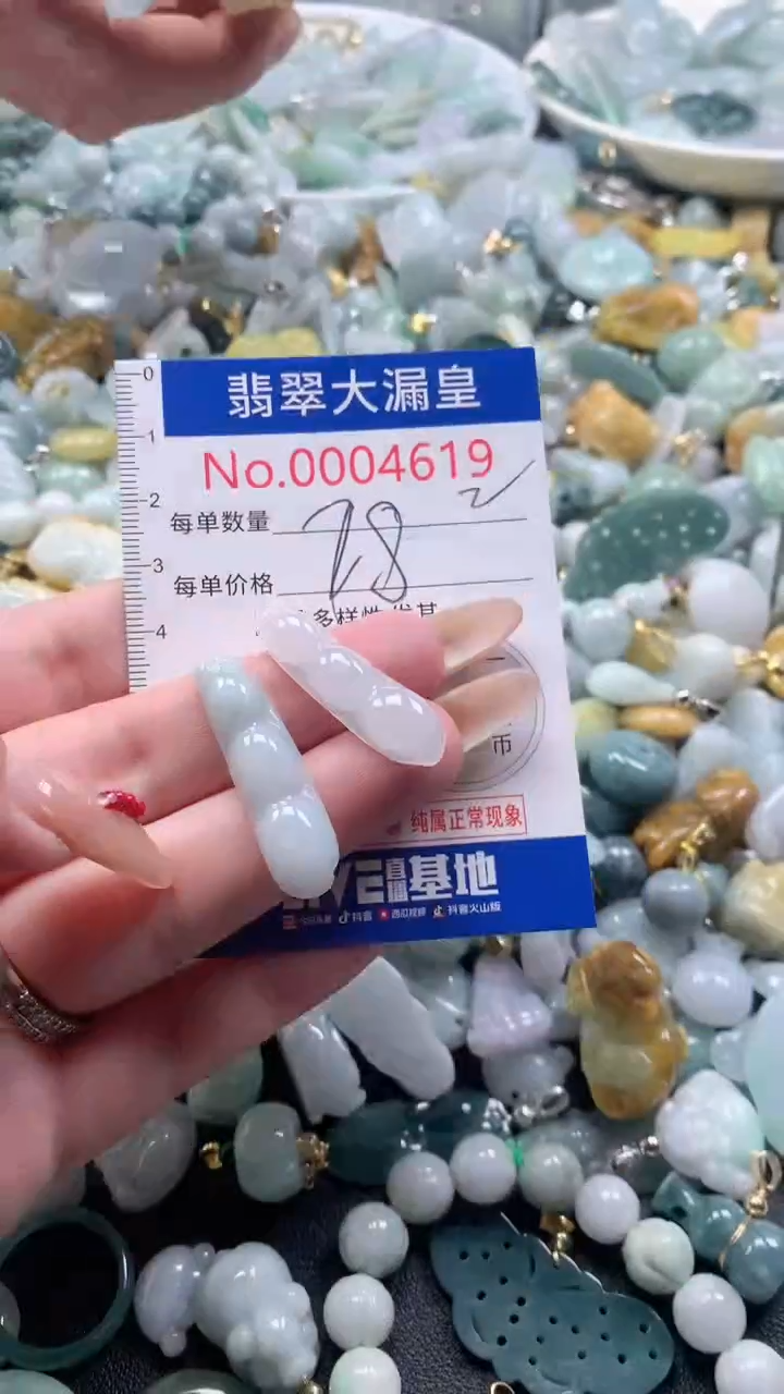 【闪购商品】翡翠吊坠(不含链)未镶嵌4619