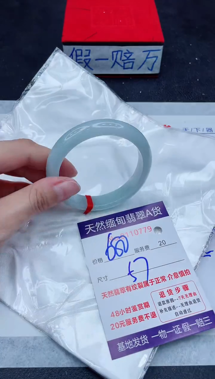 未镶嵌手镯翡翠680.00