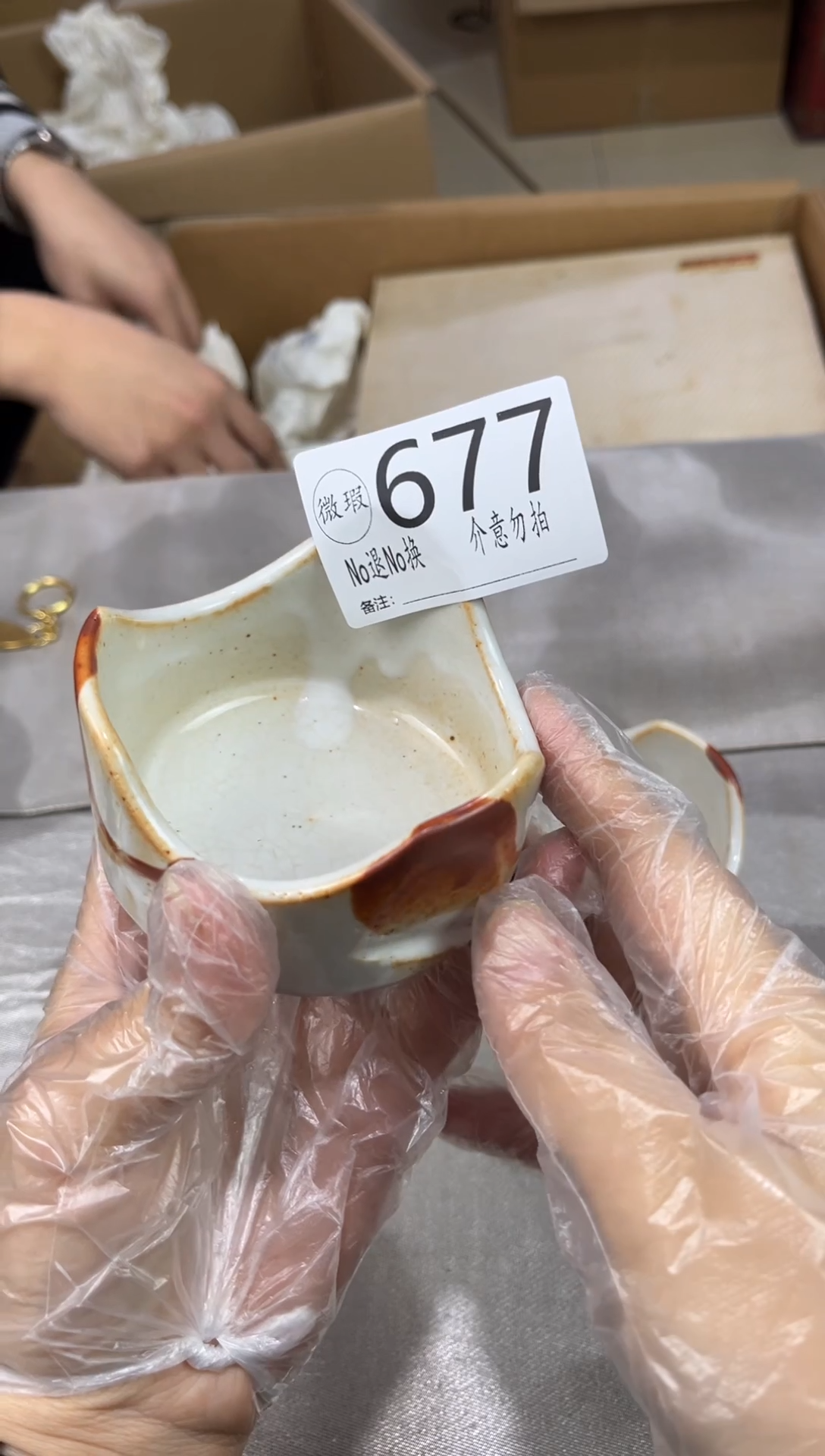 ?*️默认瑕疵不退不换677