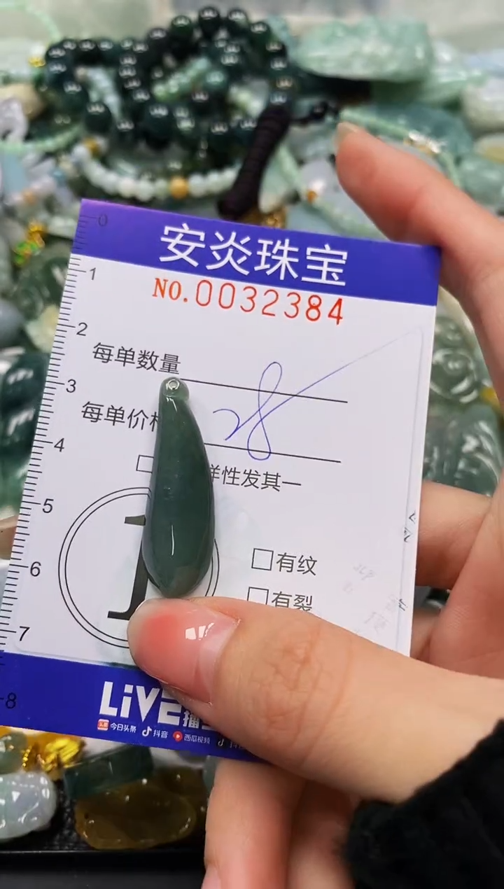 颈饰未镶嵌翡翠闪购0032384