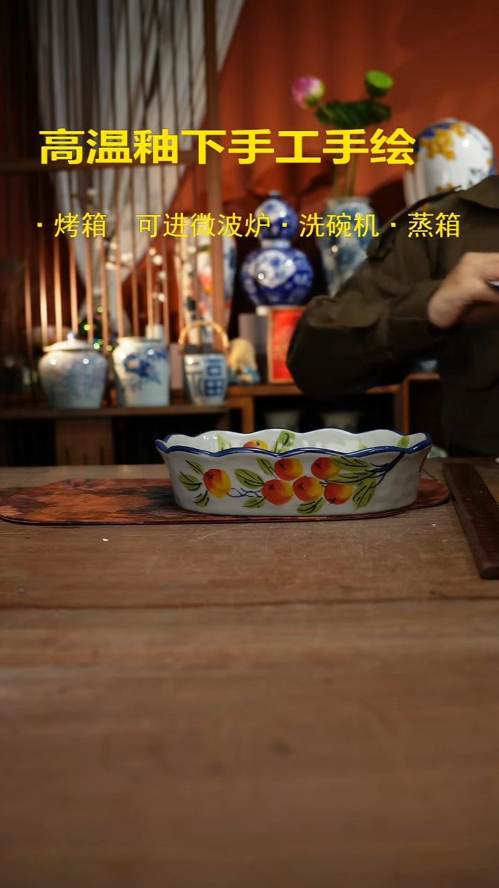 现代高温釉下彩手绘陶瓷餐具