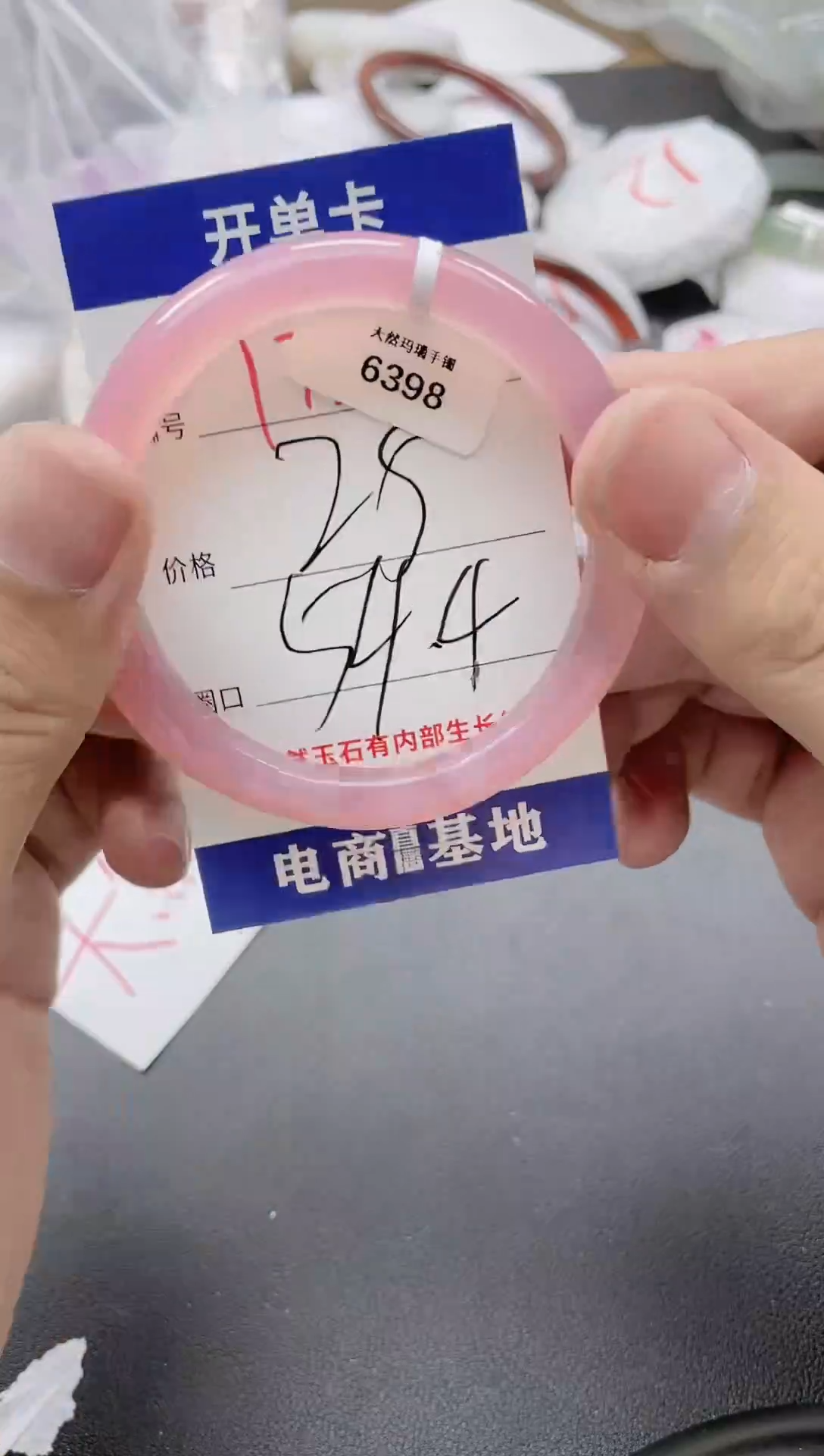 【闪购商品】玛瑙/玉髓手镯未镶嵌172