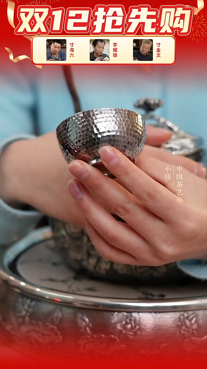 银器时代 特价杯子 72g  