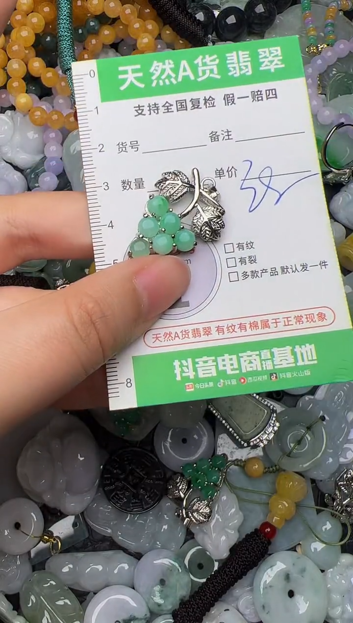 翡翠未镶嵌颈饰天然缅甸翡翠吊坠