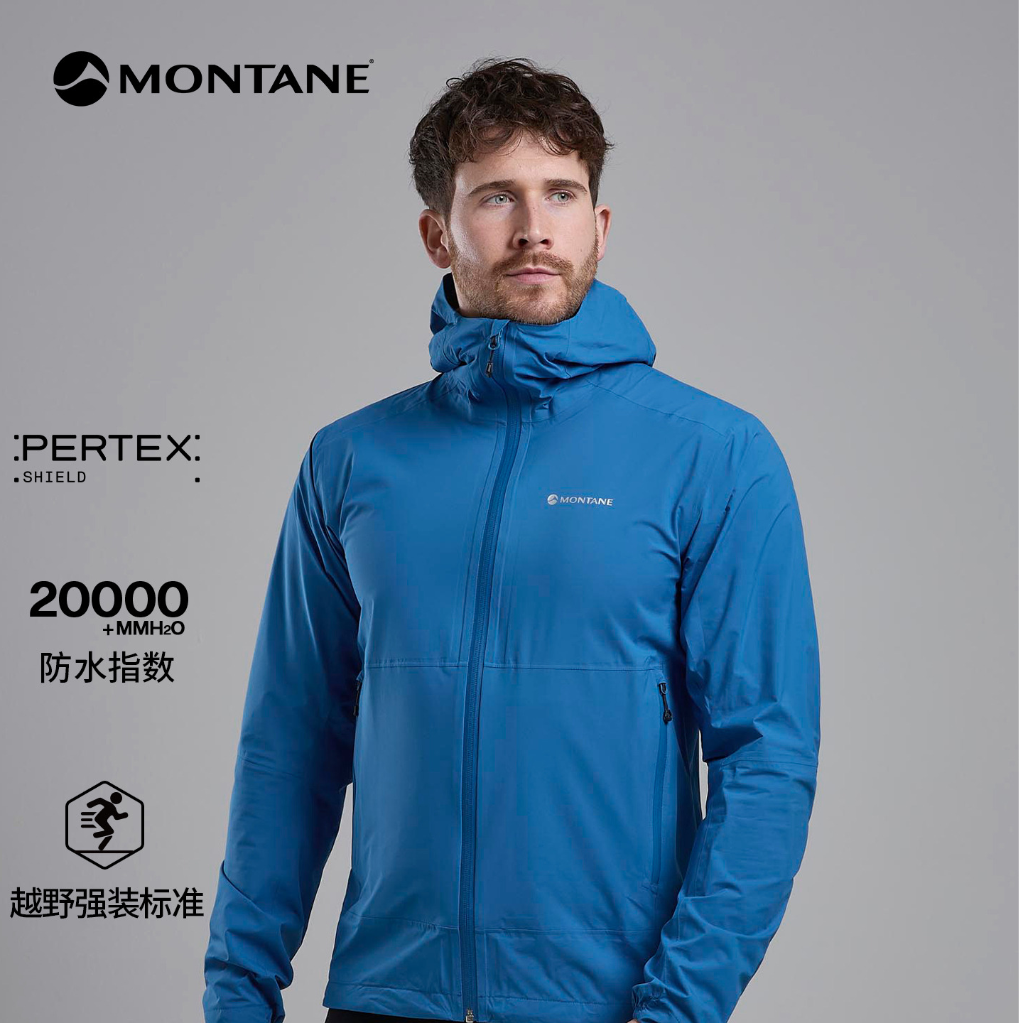 【年终狂欢】MONTANE盟泰恩MINIMUS LITE男硬壳冲锋衣轻量化MMILJ