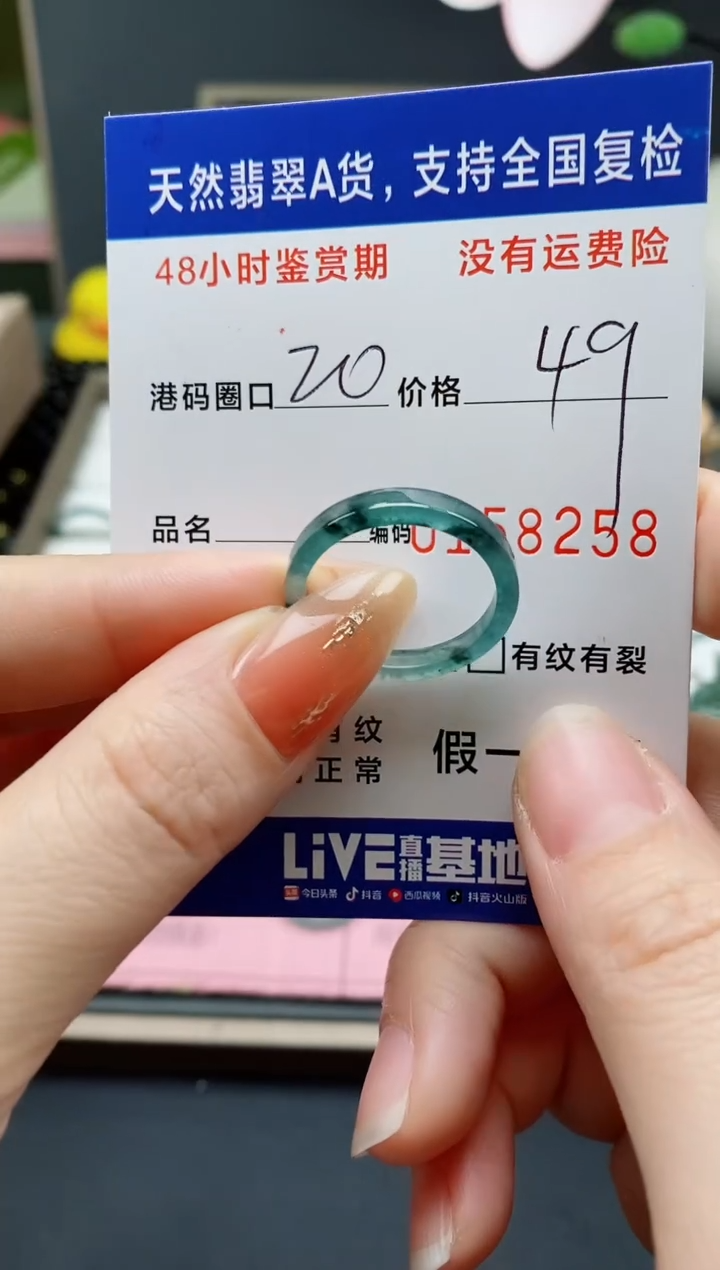 【闪购商品】翡翠戒指未镶嵌 天然A货翡翠戒圈8259