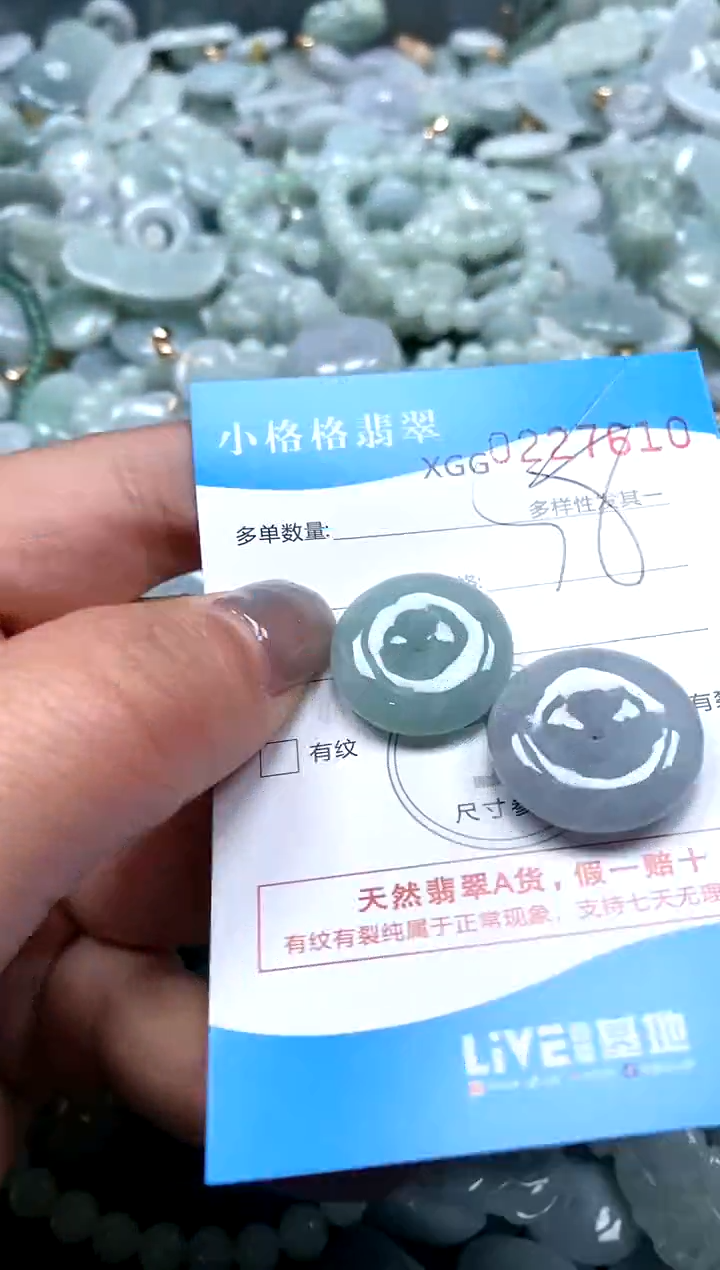 翡翠未镶嵌颈饰闪购商品0227610