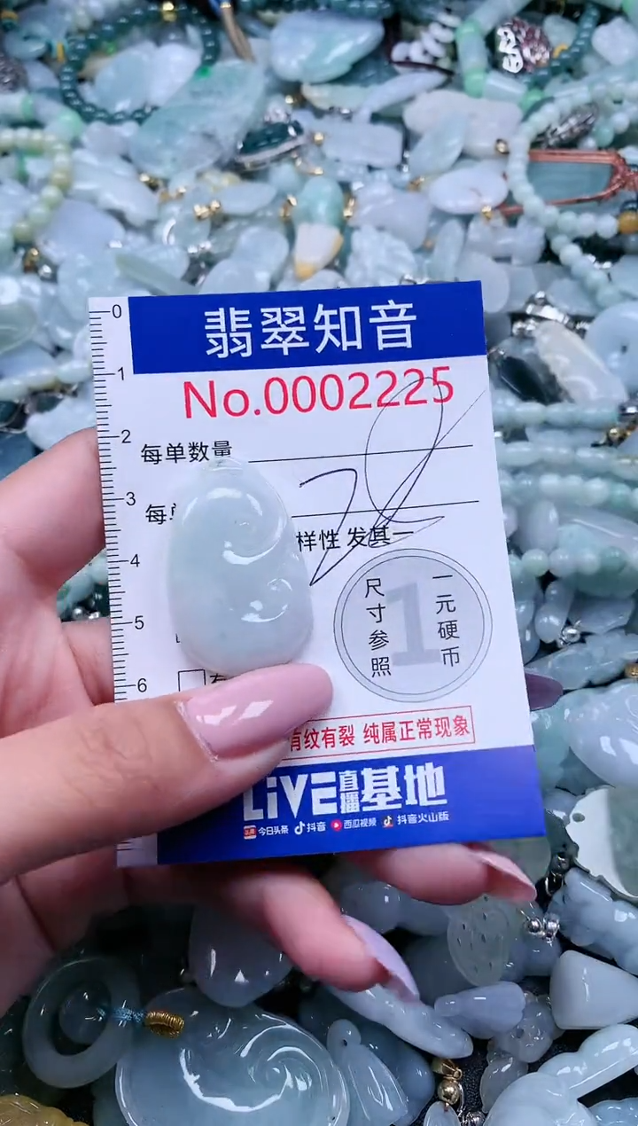 【闪购商品】翡翠吊坠(不含链)未镶嵌2225