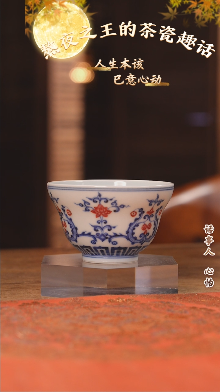 【闪购商品】杯妙挚窑 忍冬纹葫芦杯