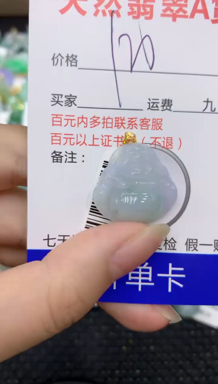 【闪购商品】翡翠颈饰18K金镶嵌8888888888