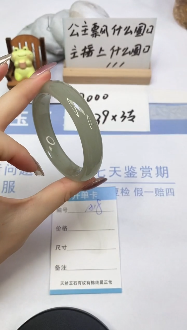 未镶嵌手镯东陵石A18  56.7