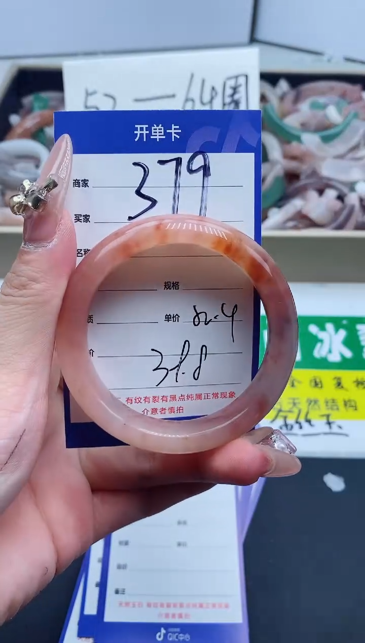 【闪购商品】石英质玉手镯未镶嵌379-52