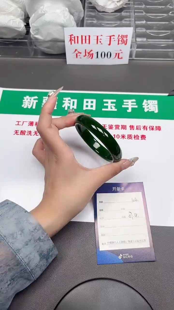 和田玉手镯未镶嵌104-1-57