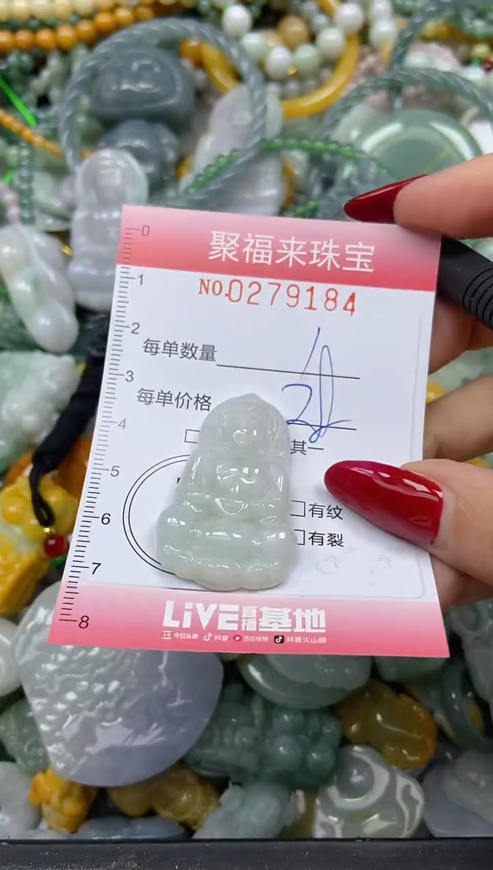 颈饰未镶嵌翡翠闪购0279184