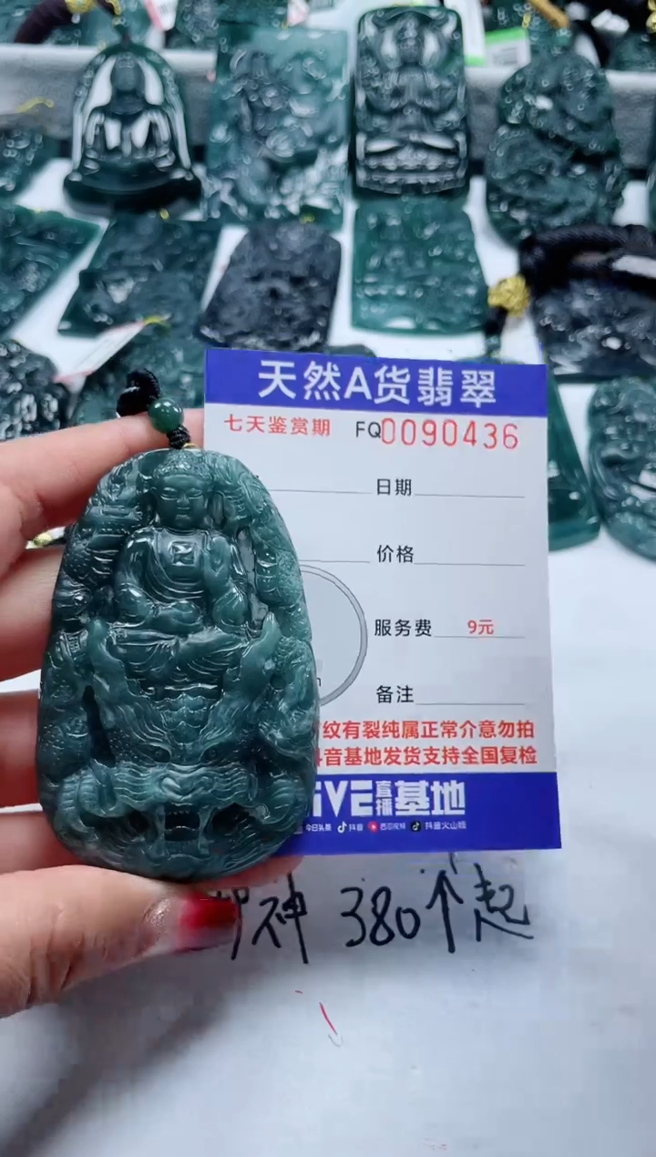 【闪购商品】翡翠颈饰未镶嵌          猪狗