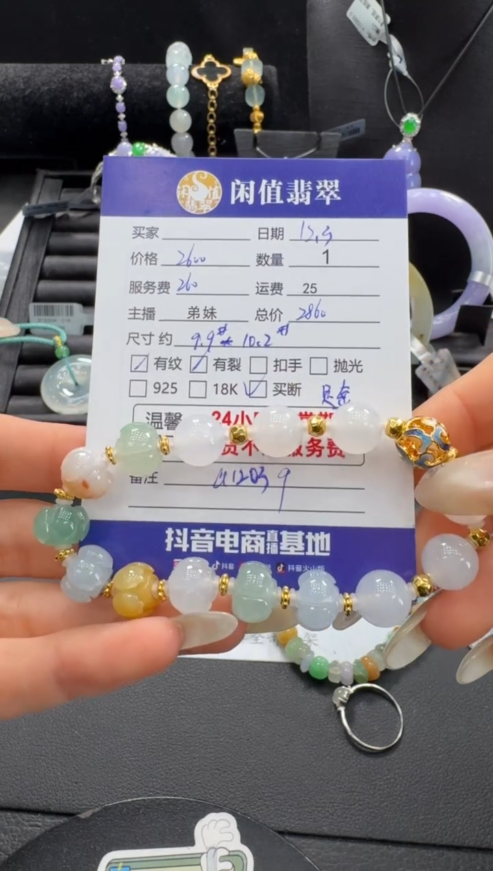 足金镶嵌手串翡翠翡翠珠串