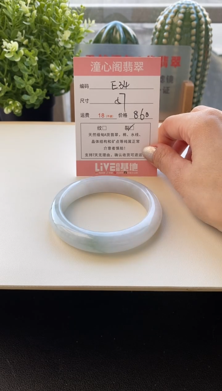 未镶嵌手镯翡翠圈口57编码E34
