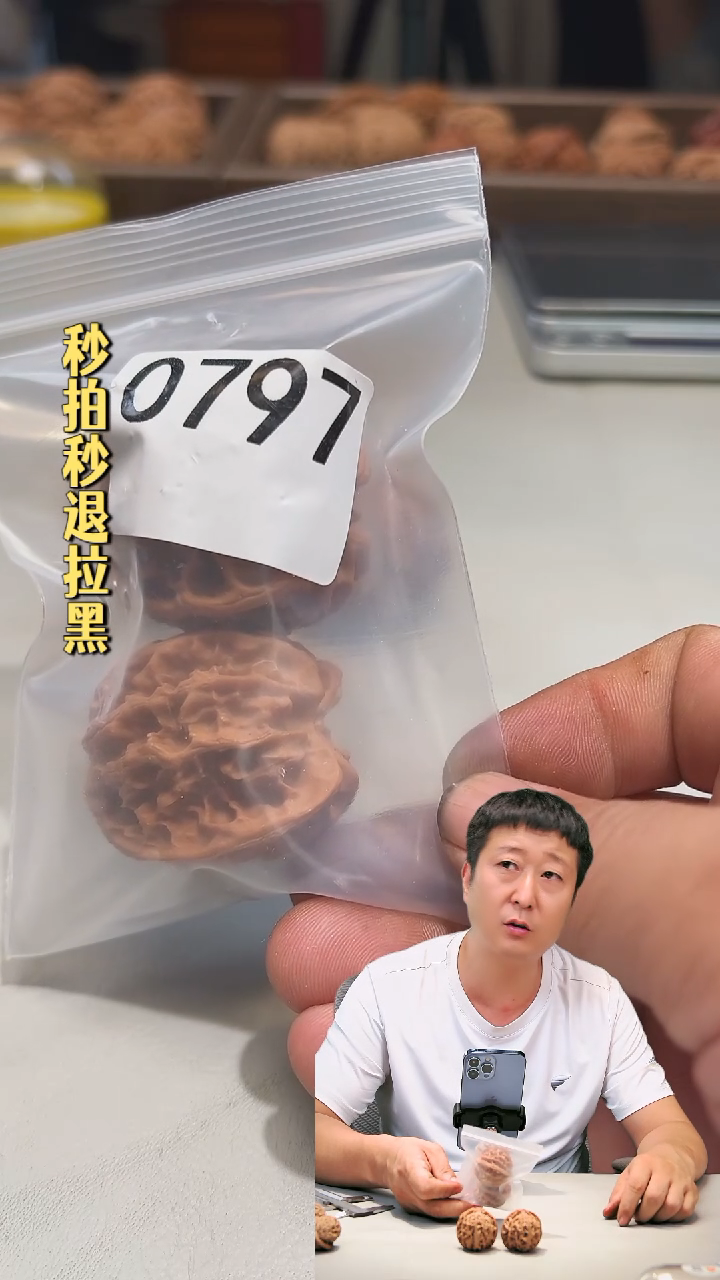 文玩核桃吊坠0797苹果园