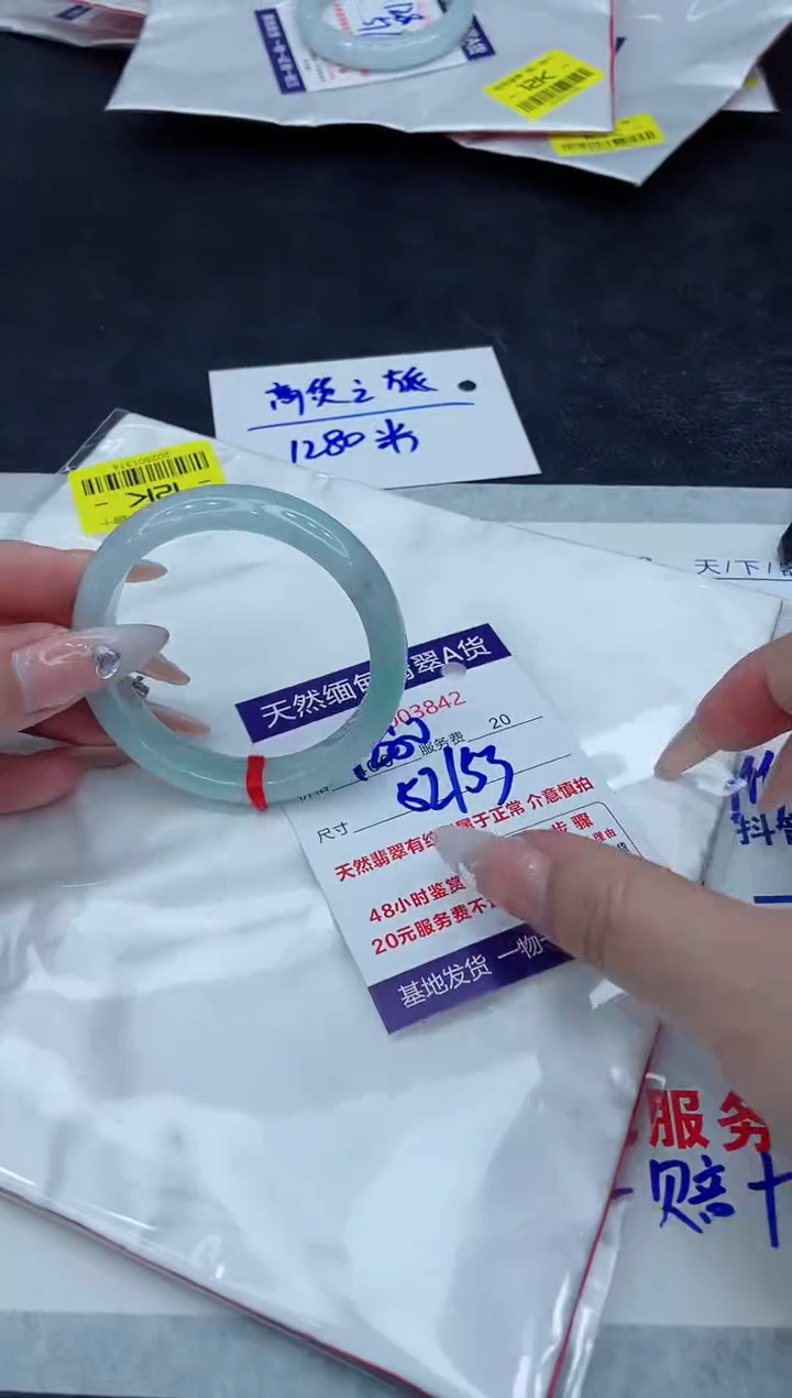 【闪购商品】翡翠手镯未镶嵌888888888888