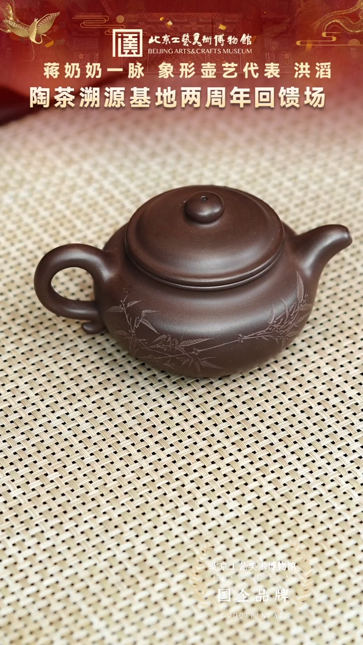 茶壶紫砂74宜兴紫砂 洪滔专场紫檀泥